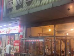 -莲塘味宝园牛杂(天越翔园店)