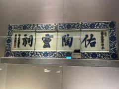 -景德镇中国陶瓷博物馆