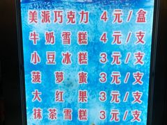 -康乐(滨江道店)