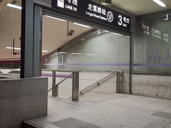 -龙溪路(地铁站)