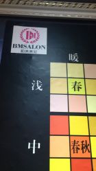 -BM SALON