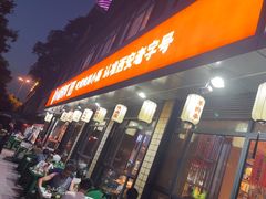 -小杨烤肉(朱雀店)