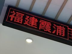 -舌尖上·霞浦滩涂海鲜·新闽菜(总店)