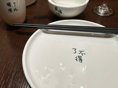 -金筷子西北菜·捞悦火锅