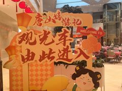 -唐山河头老街国丰维景国际大酒店
