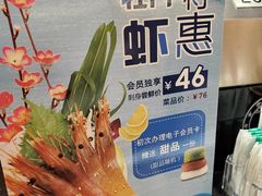 -禾绿回转寿司(万柳华联店)