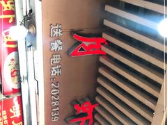 -明月虾面(厦禾路店)