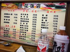 菜单-贤花饭店(城阳店)