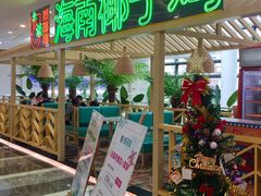 门面-采椰郎椰子鸡·脆皮鸡火锅(融创茂店)