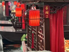 -特味村福园