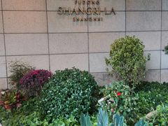 -怡咖啡海鲜自助餐厅(浦东香格里拉店)