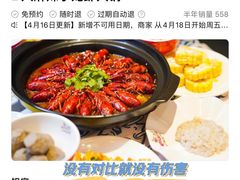 -松哥油焖大虾.小龙虾.黑鸭煲(海岸城店)