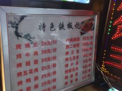 -刘三妹特色烤脑花(南明店)