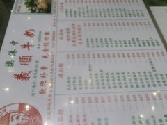 -义顺牛奶公司(新马路老店)