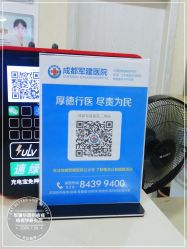 -成都军建医院·疤痕诊疗中心