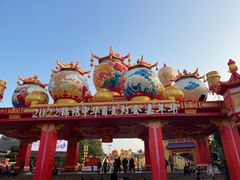 -深圳锦绣中华民俗村