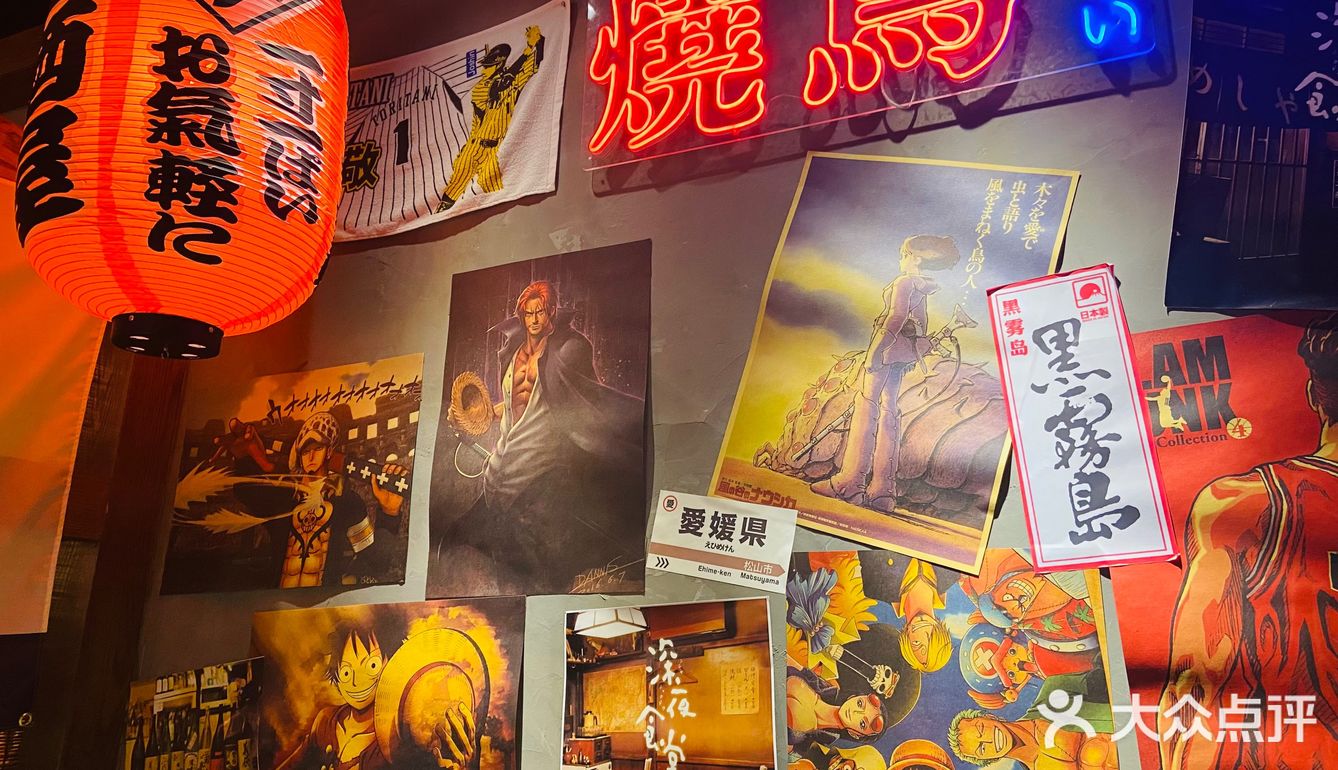 打卡万达深夜食堂