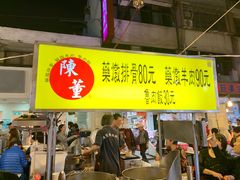 门面-陈董药炖排骨(饶河街店)