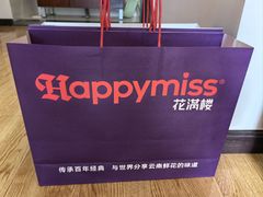 -HappyMiss花满楼鲜花饼(和谐店)