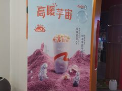 珍芋奶茶-CoCo都可(美丽王国店)