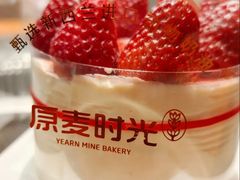 -原麦时光·蛋糕面包(河北大街店)