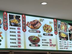 -洛邑九州·九州面莊