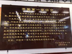 -玉华台饭庄(裕中西里小区店)
