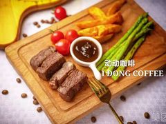 -动动咖啡清真西餐厅