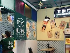 大堂-柴爿巷·香酥鸡&馄饨(复兴中路店)