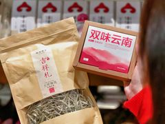 -一坐一忘云南菜(卓悦中心)