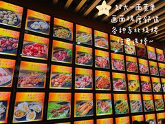 -丹东特色烤肉(学府路一部店)