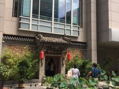 -那家小馆•北京菜•烤鸭(中关村店)