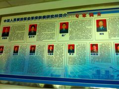 -中国人民解放军空军特色医学中心(空军总医院)