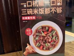 -新白鹿餐厅(银泰西湖文化广场店)