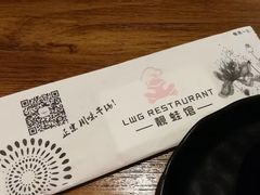 -靓蛙馆