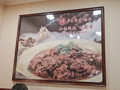 -芦月轩羊蝎子(北蜂窝店)