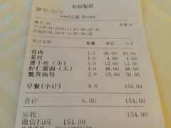 -怡园饭店-餐厅(四望亭店)