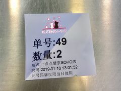 -1点点(望京SOHO店)