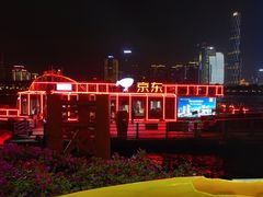 -珠江夜游广州塔·中大码头