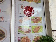 -老赵太太麻辣烫涮肚馆(大经路店)