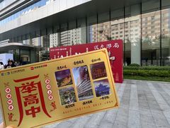 -东北大学附属辽宁爱尔眼科医院