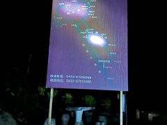 -吉林拉法山