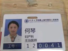 -上海市第四人民医院