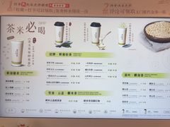-茶米有言(城市市集龙之梦店)