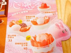 菜单-满记甜品(苏州中心店)