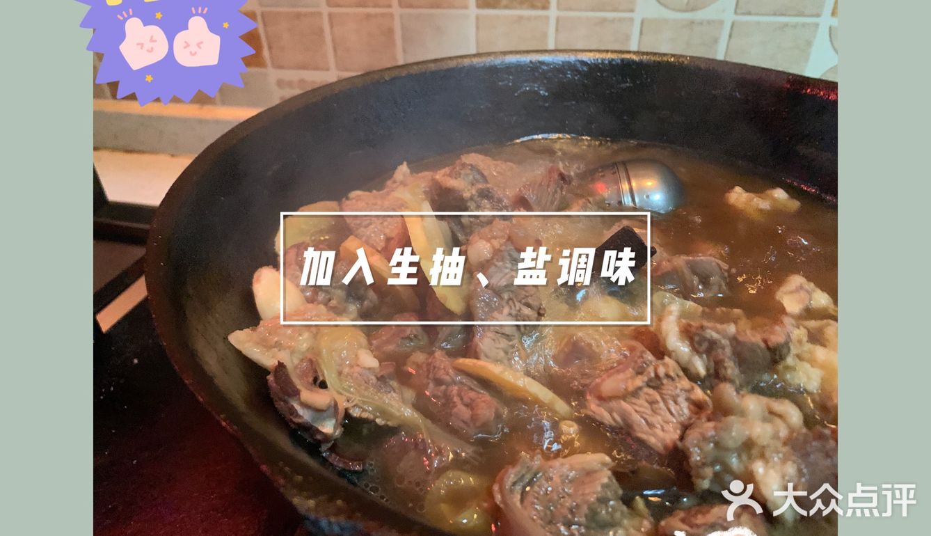母亲节满分厨艺｜🥩炖牛肉
