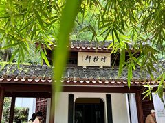 -岳麓山风景名胜区