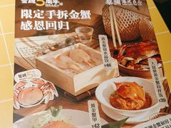 -蔡澜点心·粤菜(花城汇南区店)