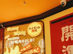 -鸟鹏烧鸟居酒屋(仁恒梦中心店)