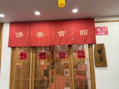 -龙华素斋(龙华路店)